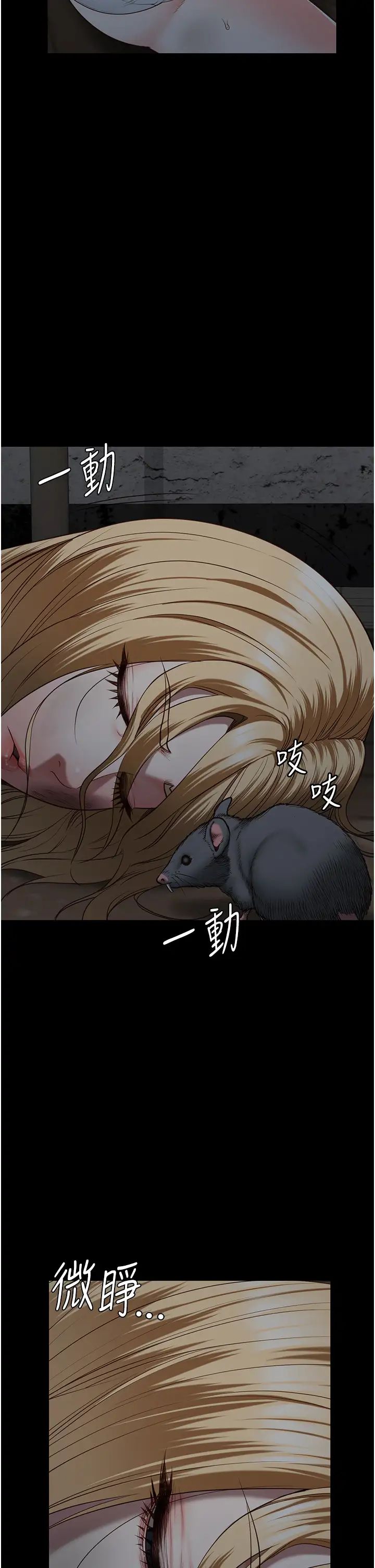 监狱女囚第49話-插進女王下體的未知巨物