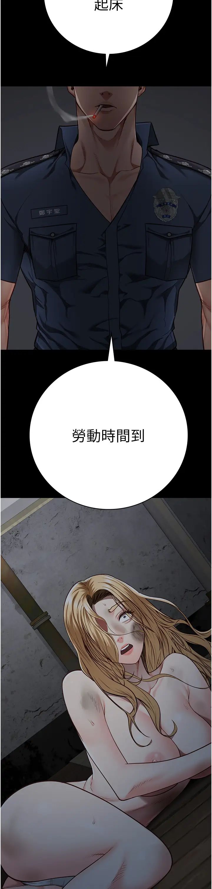 监狱女囚第49話-插進女王下體的未知巨物