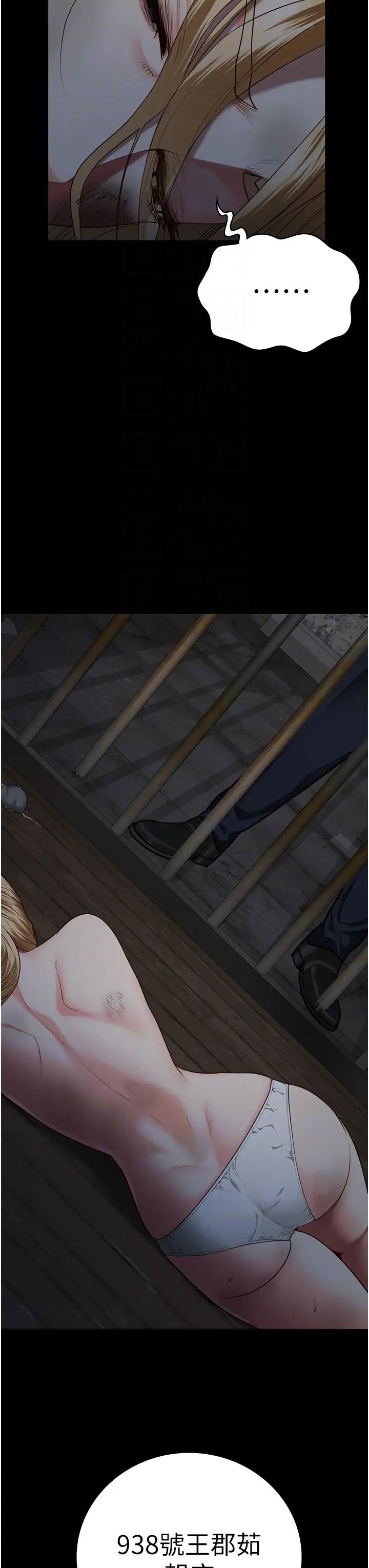 监狱女囚第49話-插進女王下體的未知巨物