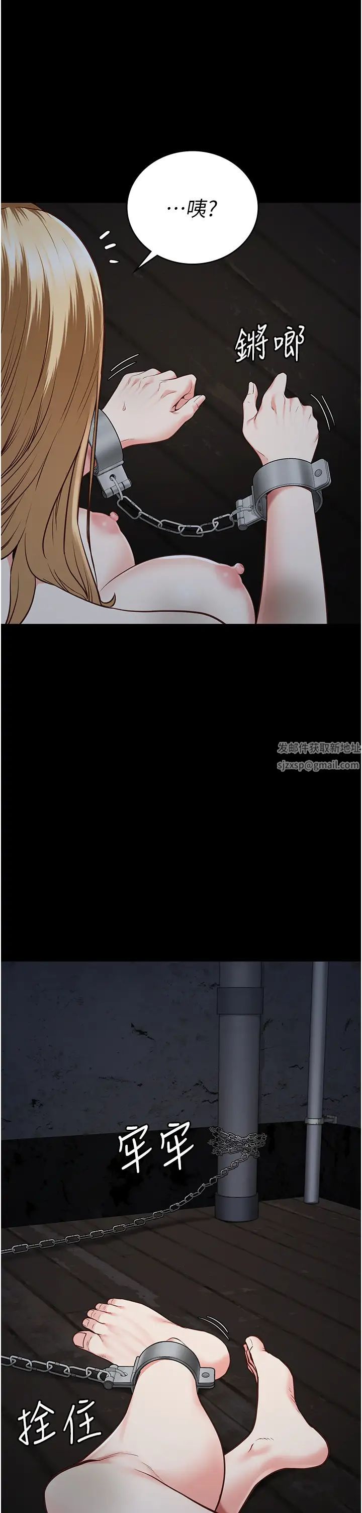 监狱女囚第49話-插進女王下體的未知巨物