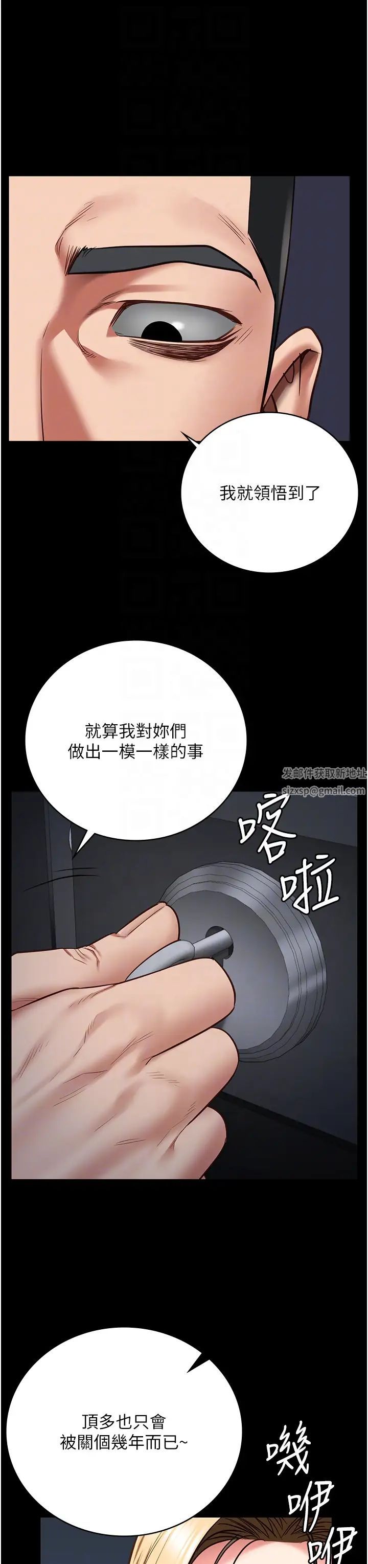 监狱女囚第49話-插進女王下體的未知巨物