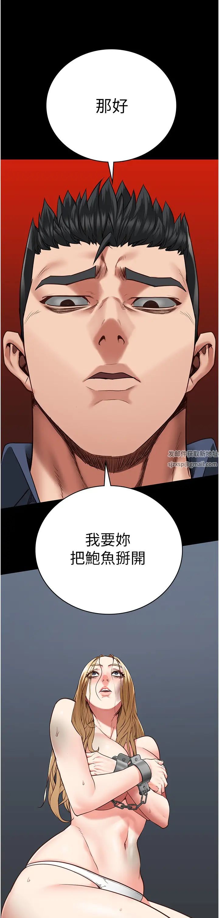 监狱女囚第49話-插進女王下體的未知巨物