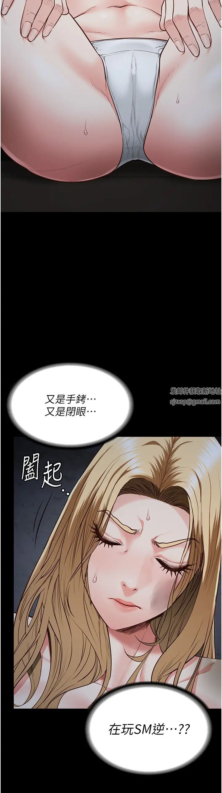 监狱女囚第49話-插進女王下體的未知巨物