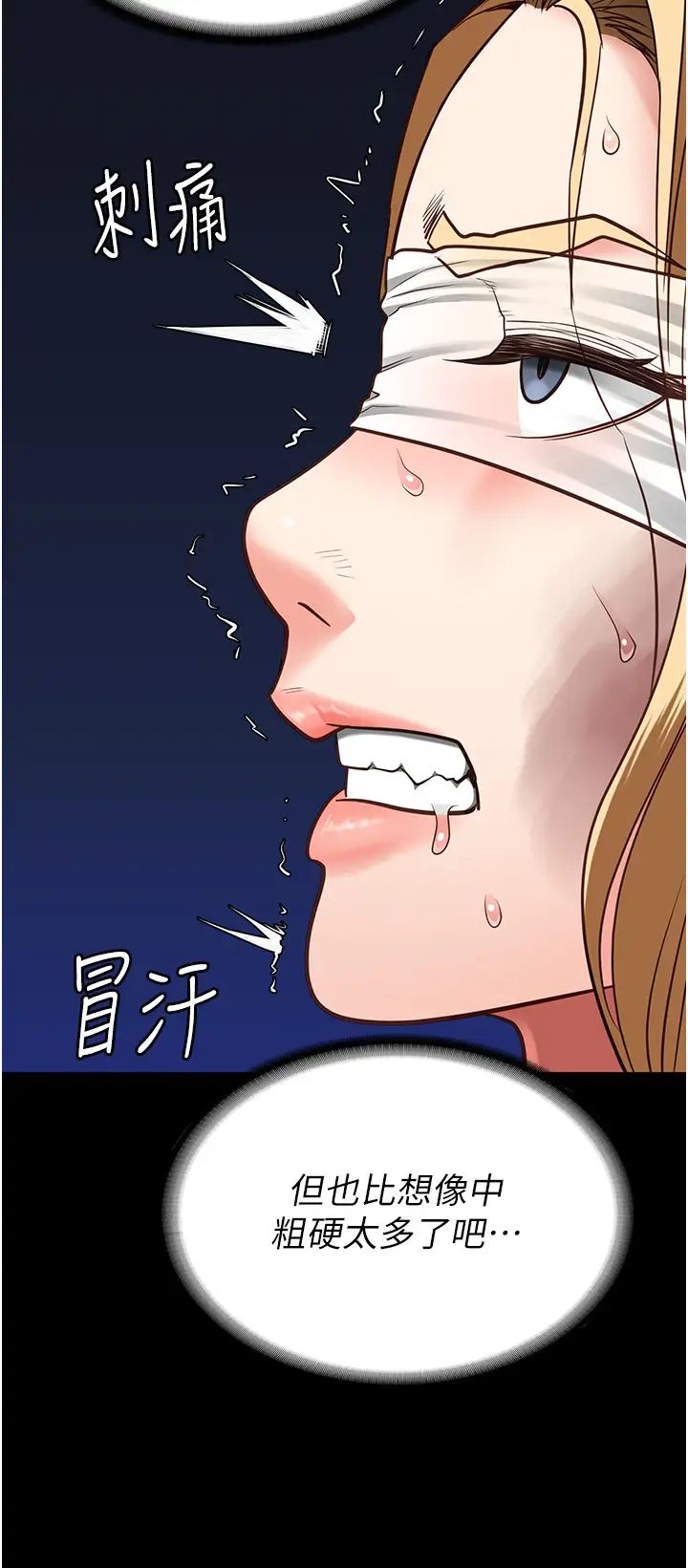 监狱女囚第49話-插進女王下體的未知巨物