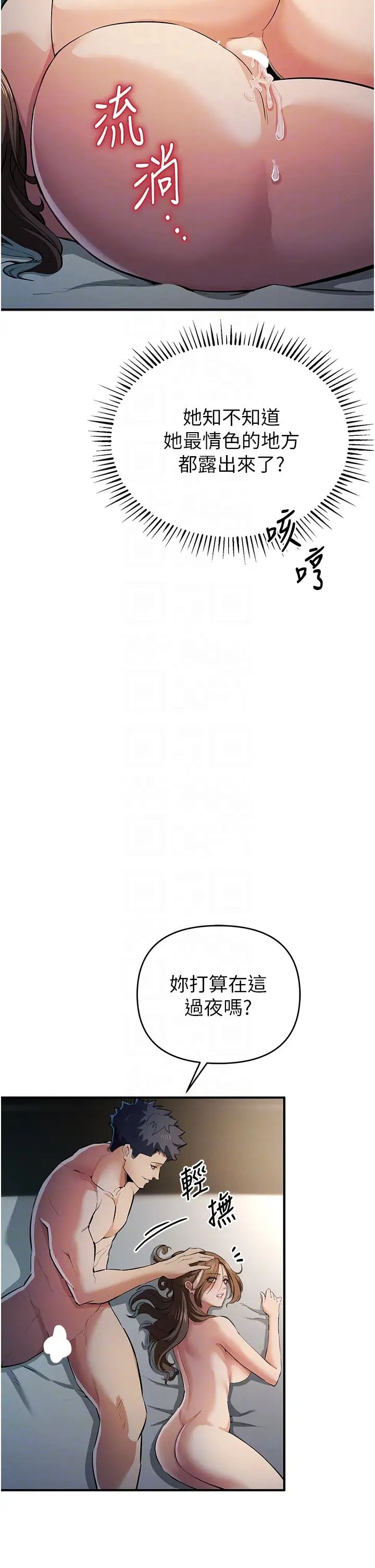 贪婪游戏第17話-妳就是我的「玩伴」?