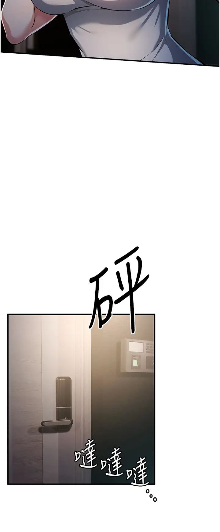 貪婪遊戲第17話-妳就是我的「玩伴」?