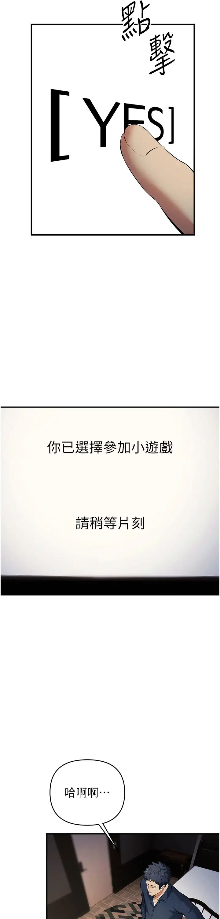 贪婪游戏第17話-妳就是我的「玩伴」?