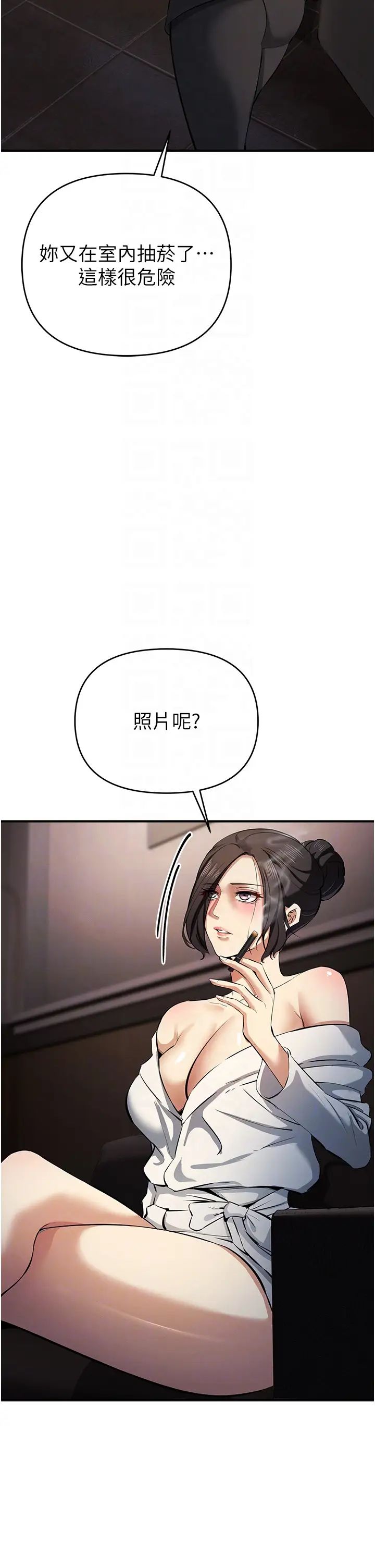 贪婪游戏第17話-妳就是我的「玩伴」?