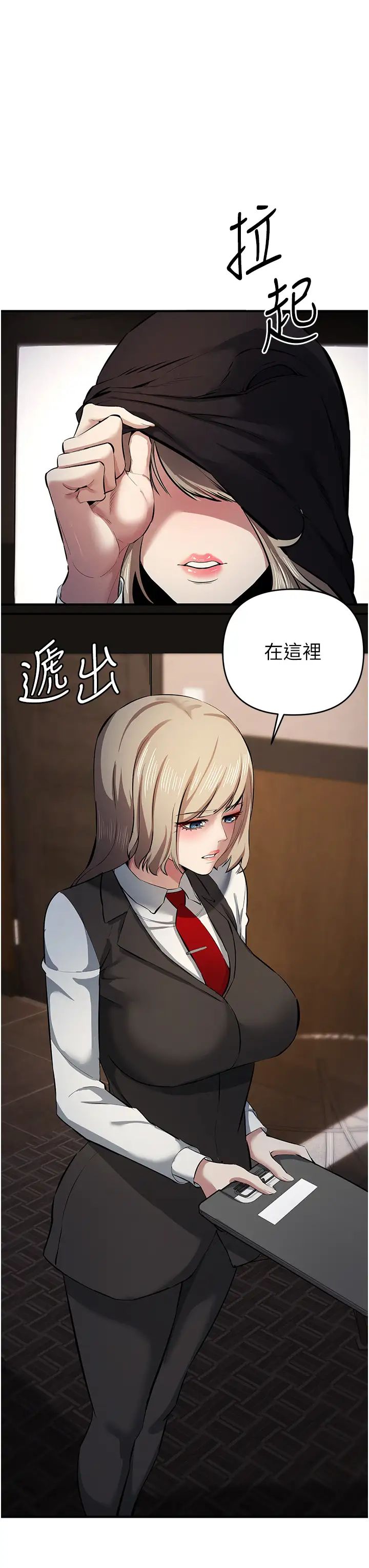 貪婪遊戲第17話-妳就是我的「玩伴」?