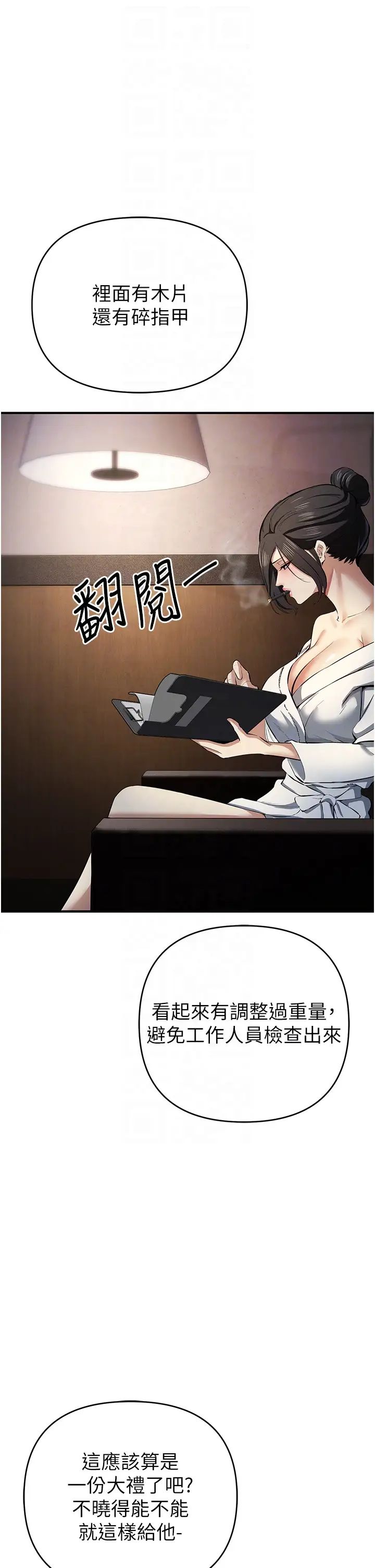 贪婪游戏第17話-妳就是我的「玩伴」?