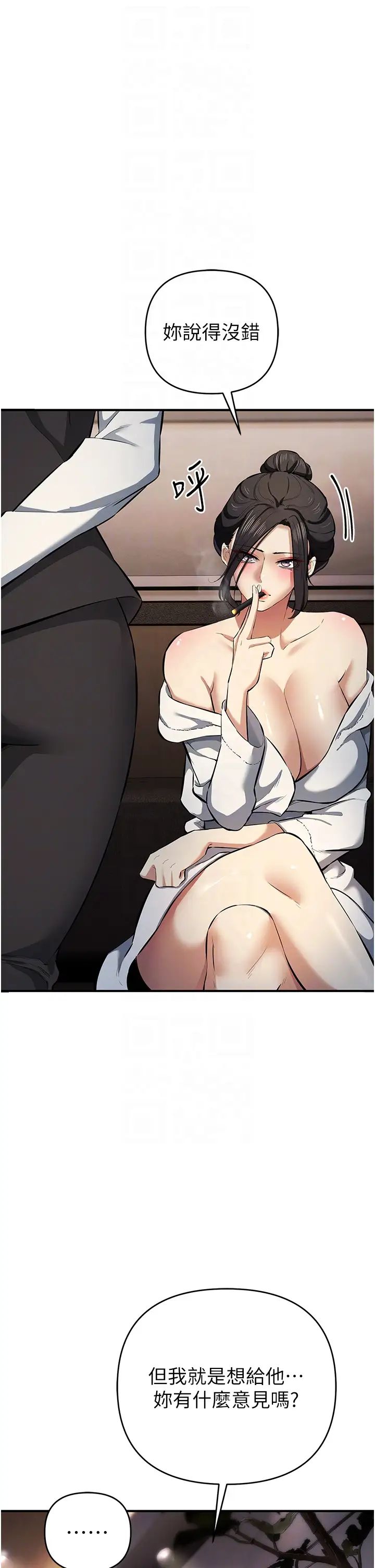 贪婪游戏第17話-妳就是我的「玩伴」?