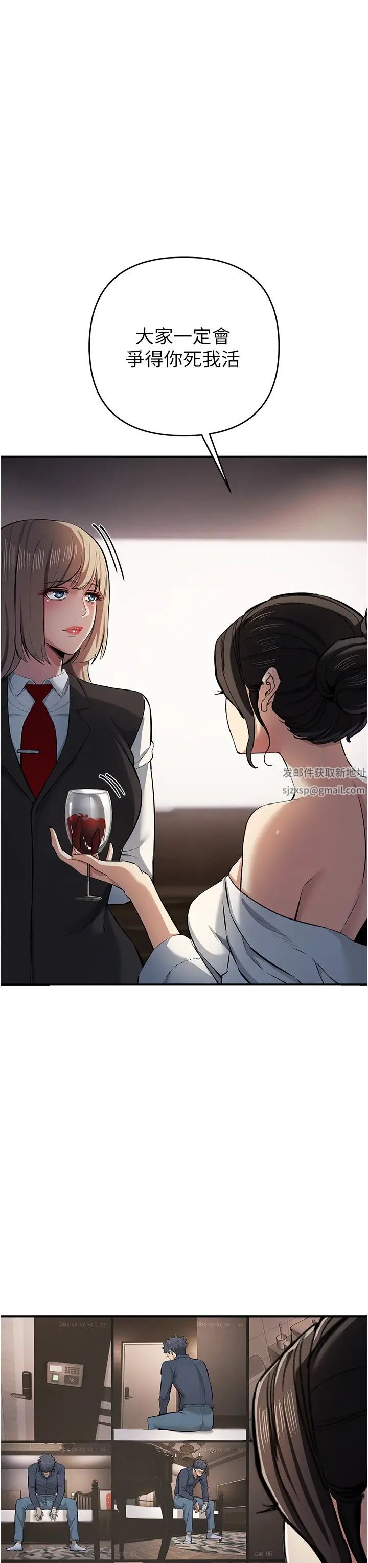 贪婪游戏第17話-妳就是我的「玩伴」?