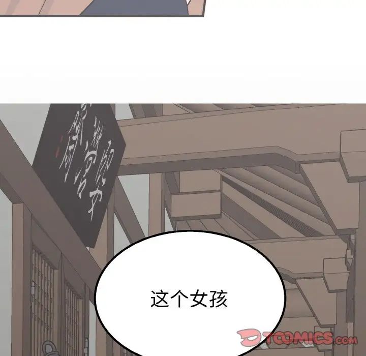 毒酒第7話