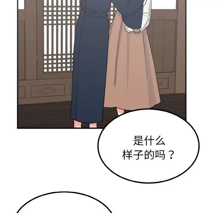毒酒第7話