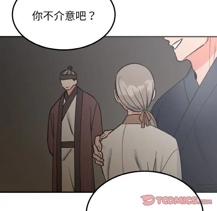 毒酒第7話