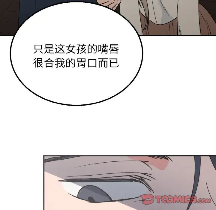 毒酒第7話