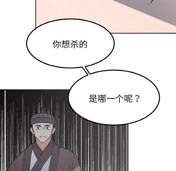 毒酒第7話