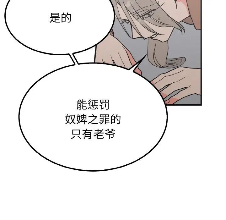 毒酒第7話
