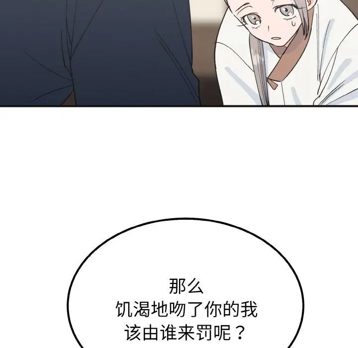 毒酒第7話