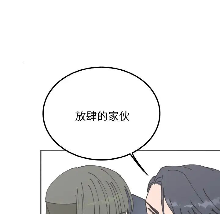 毒酒第7話