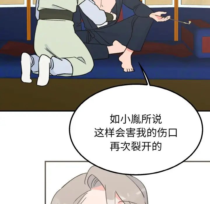 毒酒第7話