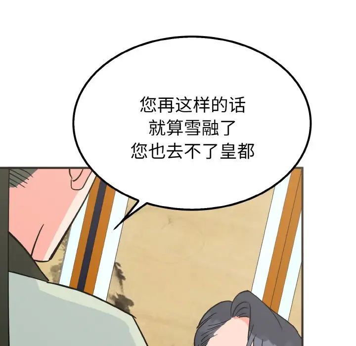 毒酒第7話