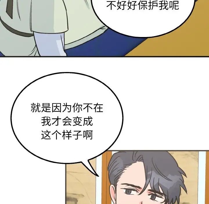 毒酒第7話