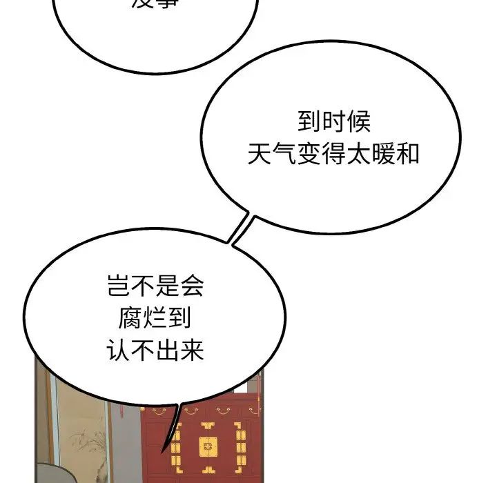 毒酒第7話