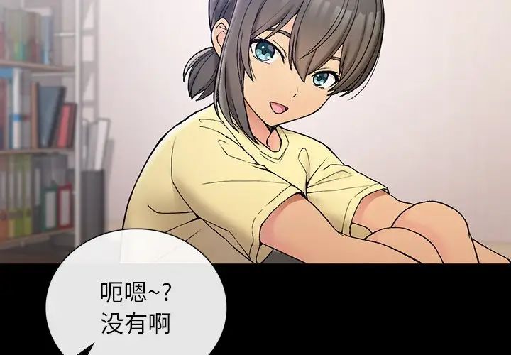 要在乡下一起生活吗第4話