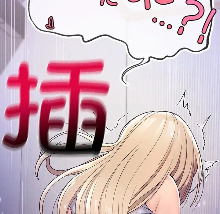 要在乡下一起生活吗第4話