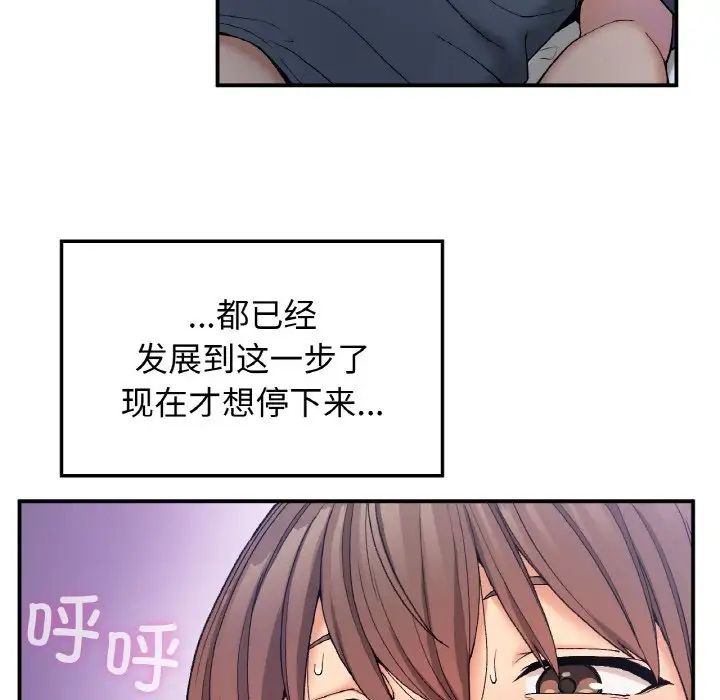 要在乡下一起生活吗第4話