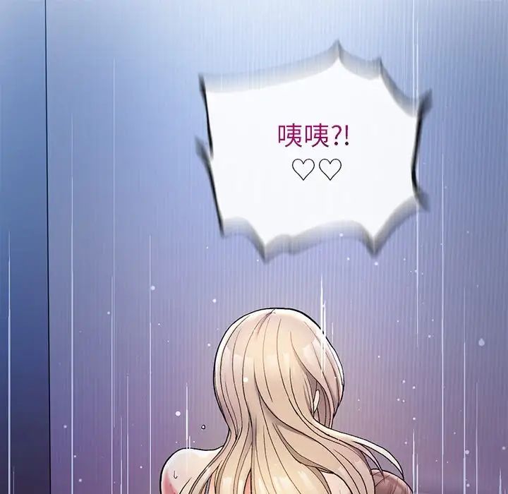 要在乡下一起生活吗第4話