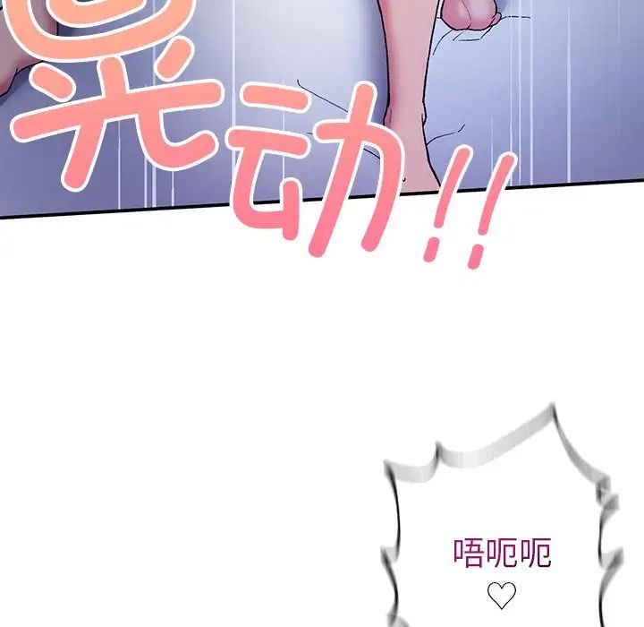 要在乡下一起生活吗第4話