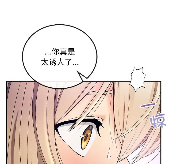 要在乡下一起生活吗第4話