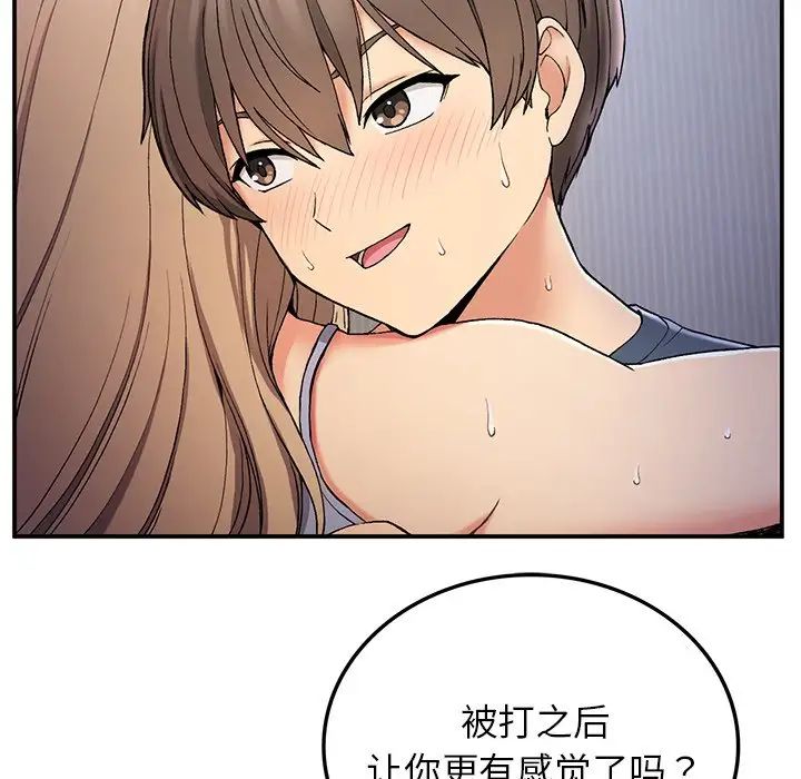 要在乡下一起生活吗第4話