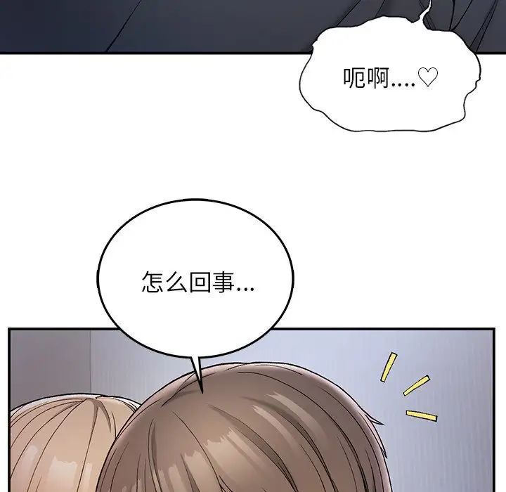 要在乡下一起生活吗第4話