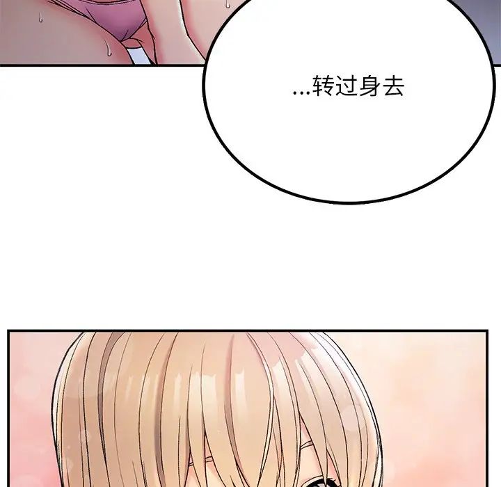 要在乡下一起生活吗第4話