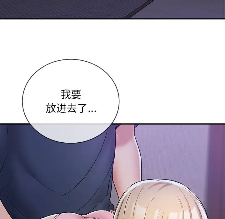 要在乡下一起生活吗第4話