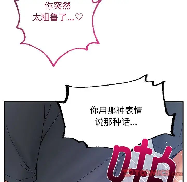 要在乡下一起生活吗第4話
