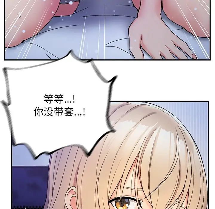 要在乡下一起生活吗第4話
