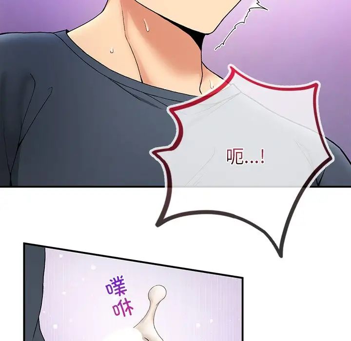 要在乡下一起生活吗第4話