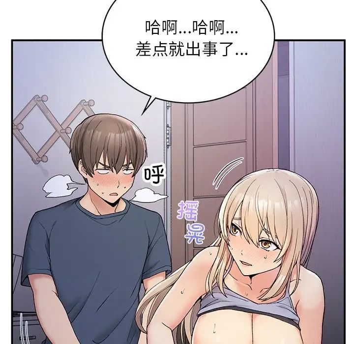 要在乡下一起生活吗第4話