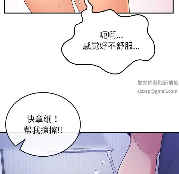 要在乡下一起生活吗第4話