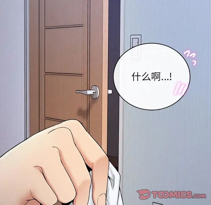 要在乡下一起生活吗第4話
