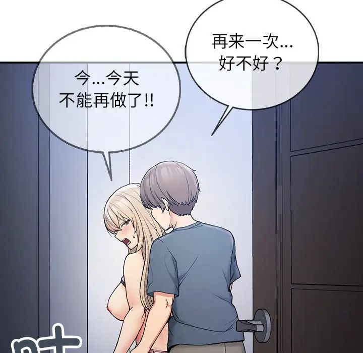 要在乡下一起生活吗第4話