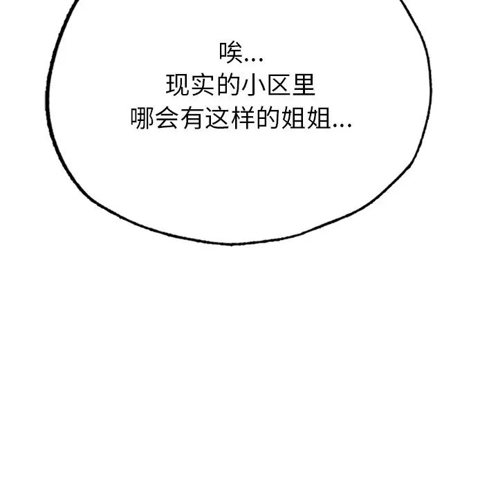 成为人上人 - 第1話18.jpg,成为人上人 - 第1話18,成为人上人 - 第1話