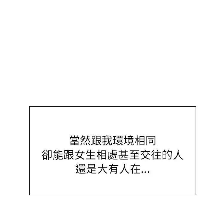 成为人上人 - 第1話32.jpg,成为人上人 - 第1話32,成为人上人 - 第1話