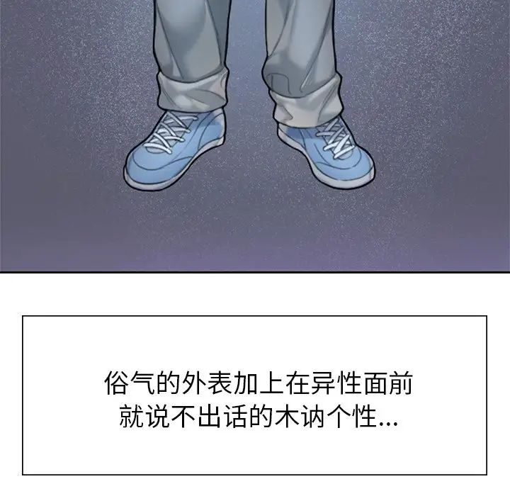 成为人上人 - 第1話35.jpg,成为人上人 - 第1話35,成为人上人 - 第1話