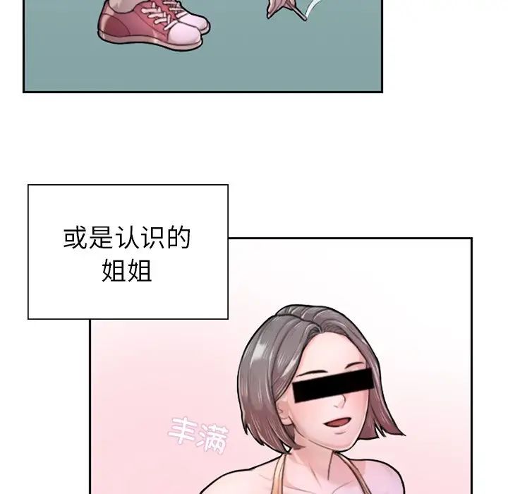 成为人上人第1话