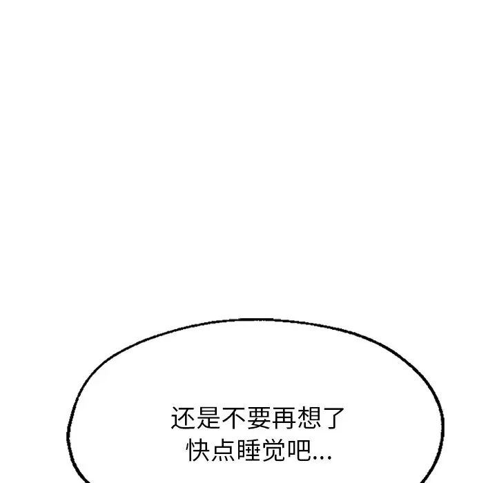 成为人上人 - 第1話48.jpg,成为人上人 - 第1話48,成为人上人 - 第1話